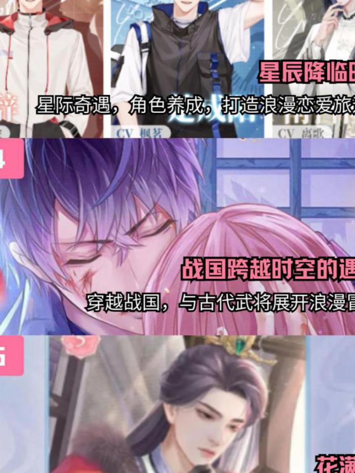 恋与制作人可以选择性别吗_恋与制作人游戏介绍