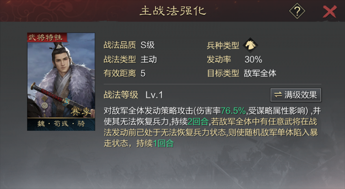 如何辨别率土之滨野地的强度2