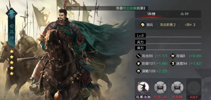 如何辨别率土之滨野地的强度3