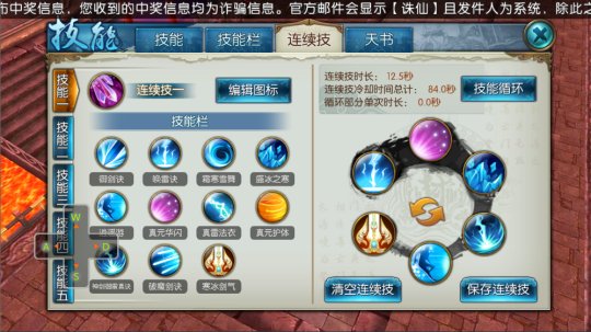 诛仙手游焚香谷技能是否适合新手玩家使用1