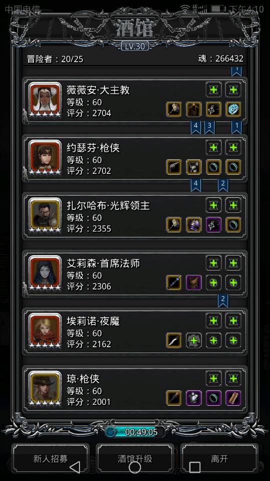 地下城堡2诡术刺客如何解锁新技能3