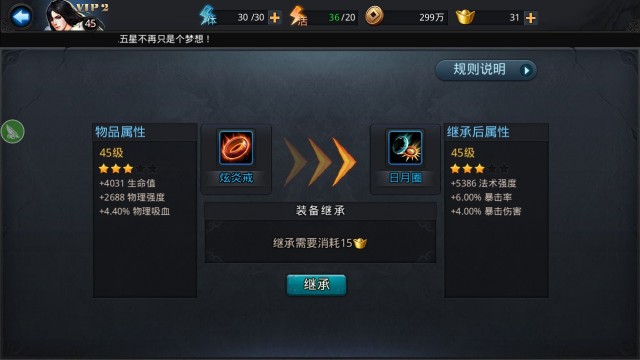 乱斗西游2凌云壁凭证在哪获取2