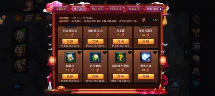 乱斗西游2凌云壁凭证在哪获取3