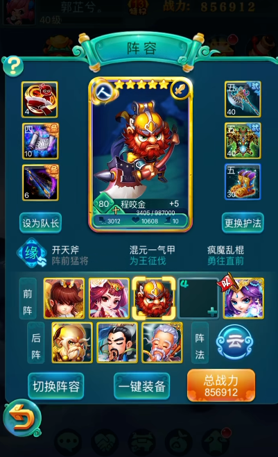 迷你西游体力和活力有何不同之处1