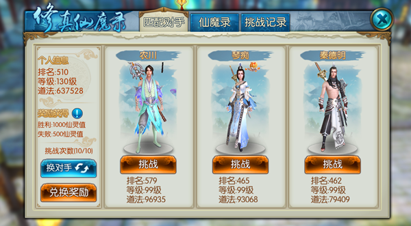 手游诛仙手游培元点数如何进行最佳分配2