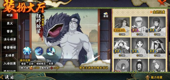 火影忍者92级的战斗实力如何1