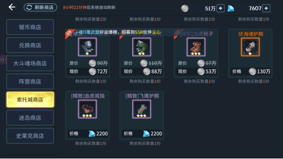 在斗罗大陆中魂力等级是如何进行等级划分的3