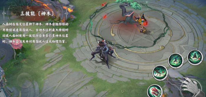 决战平安京人面树技能是什么3