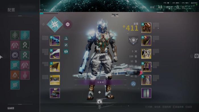 命运2电泰坦怎么出装2