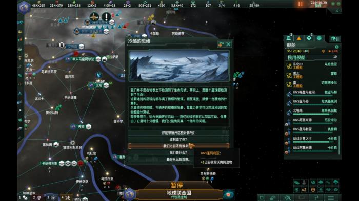 群星科学家怎么升级2