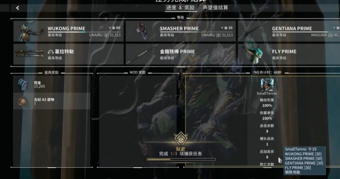 星际战甲圣装悟空怎么刷2