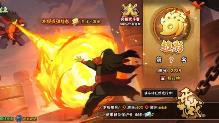 火影忍者哪个遁术上限最高1