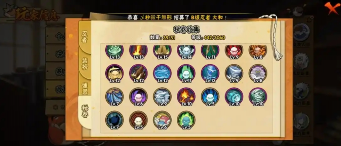 火影忍者哪个遁术上限最高2