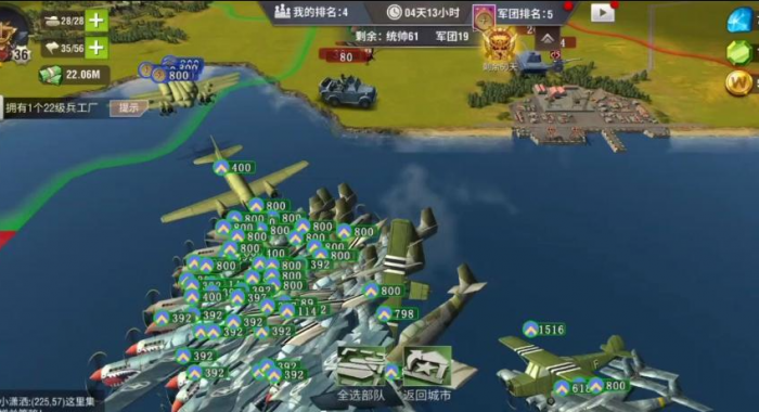 二战风云海陆空怎么搭配3