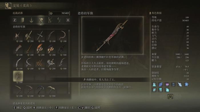 艾尔登法环斧类武器有什么1