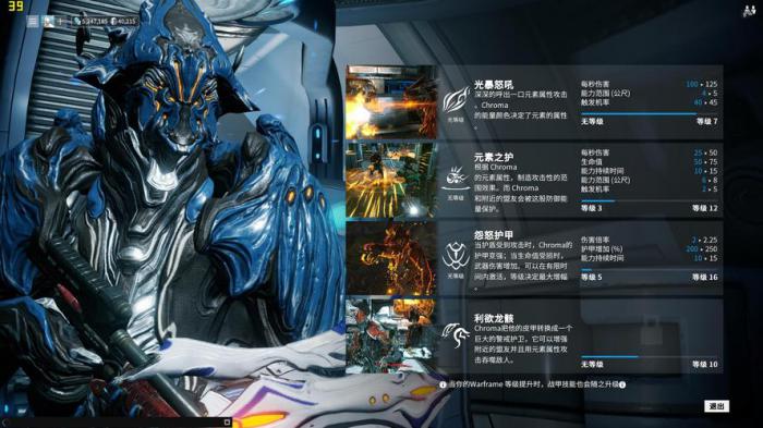 星际战甲蜘蛛甲怎么用1