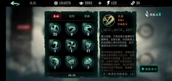 如何正确搭配影之刃3魂来获得最大伤害1