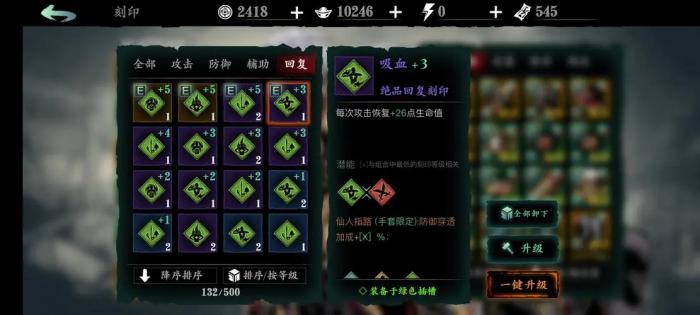 影之刃女王骑士套要在哪个地点获取1