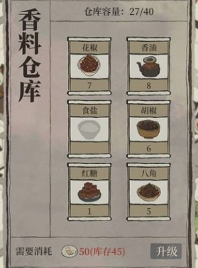 江南百景图如何赚红糖3