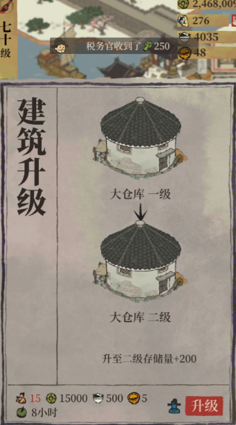 江南百景图行囊怎么扩大3