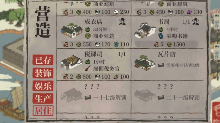 江南百景图嵇康如何2