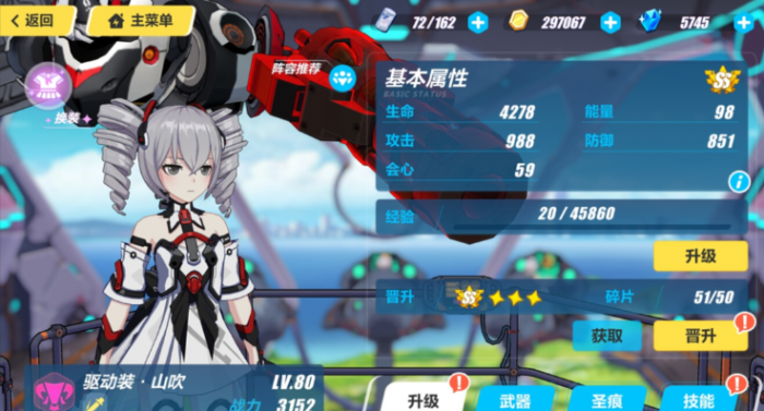 崩坏3选哪个女武神2