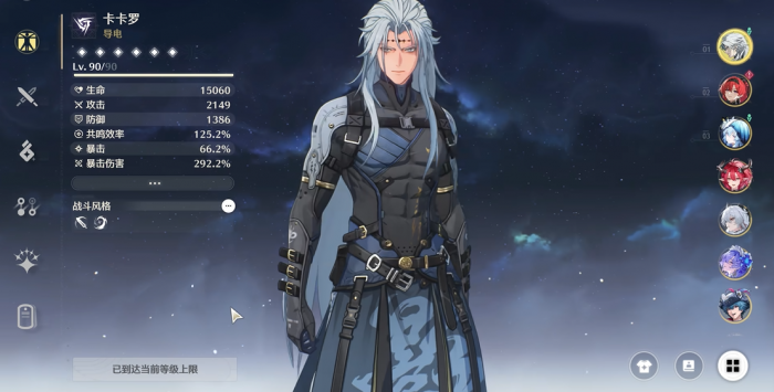 鸣潮卡卡罗声骸在哪1