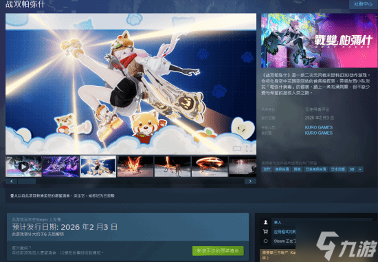 《战双帕弥什》steam版即将上线1