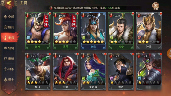 少年三国志开天符助战有何限制条件3