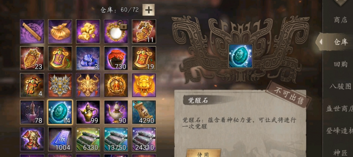 通过何种方法可以炼制攻城掠地踏云履3