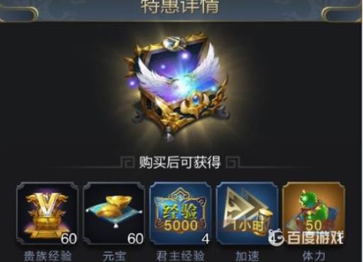 乱世王者雷霆铁卫要多少金币?3