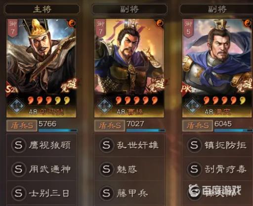 三国志满宠最佳阵容是哪个?2