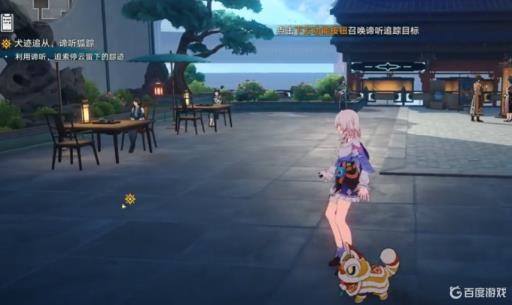 星穹铁道谛听在哪里?2