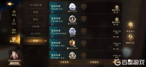 哈利波特巫师互助怎么完成?4