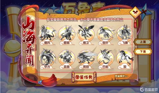 洛克王国山海秘境哪个宠物最好?1