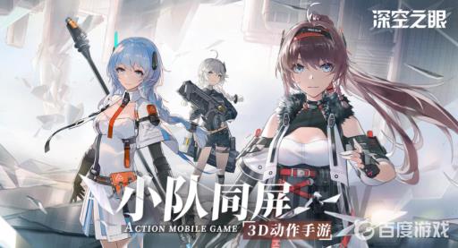 深空之眼多维终端怎么升级?1