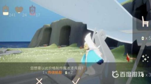 光遇小船在哪里兑换?2