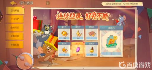 猫和老鼠这款游戏的评价怎么样?7