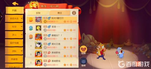 猫和老鼠这款游戏的评价怎么样?9