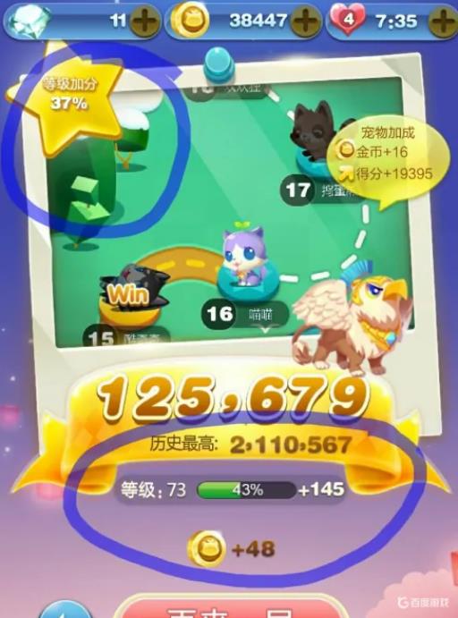 天天爱消除经典模式怎么得高分?4