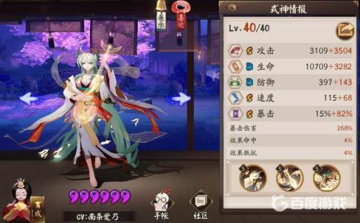 紧那罗搭配什么御魂?3