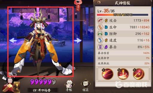 紧那罗搭配什么御魂?5