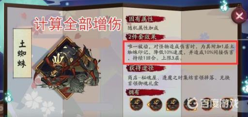 紧那罗搭配什么御魂?6