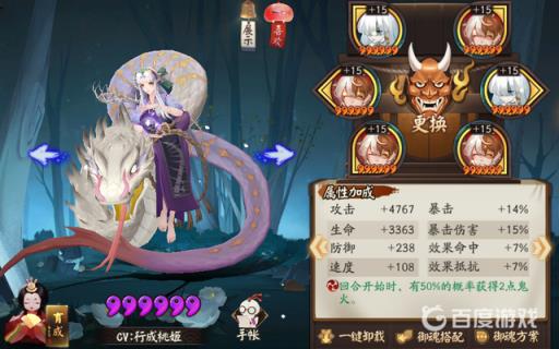 紧那罗搭配什么御魂?10