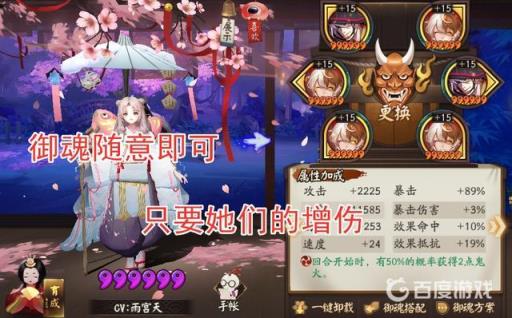 紧那罗搭配什么御魂?12