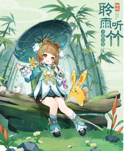 原神瑶瑶聆雨听竹怎么获得2