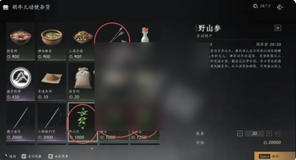 燕云十六声每周商店买什么5