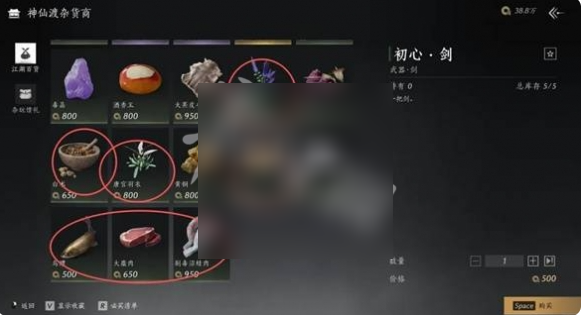 燕云十六声每周商店买什么6