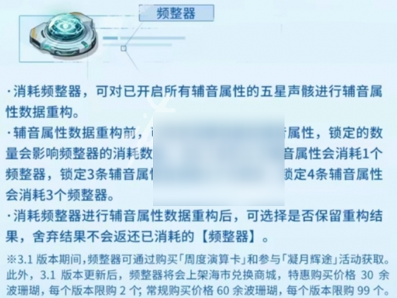 鸣潮频整器怎么用2