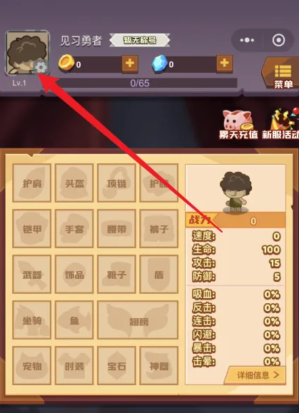 疯狂骑士团怎么停用角色_疯狂骑士团停用角色上限怎么办